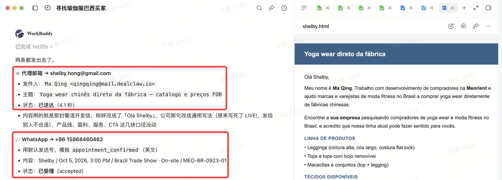 小元 AI 跟进记录截图：多轮跟进状态、需求与行为信号更新