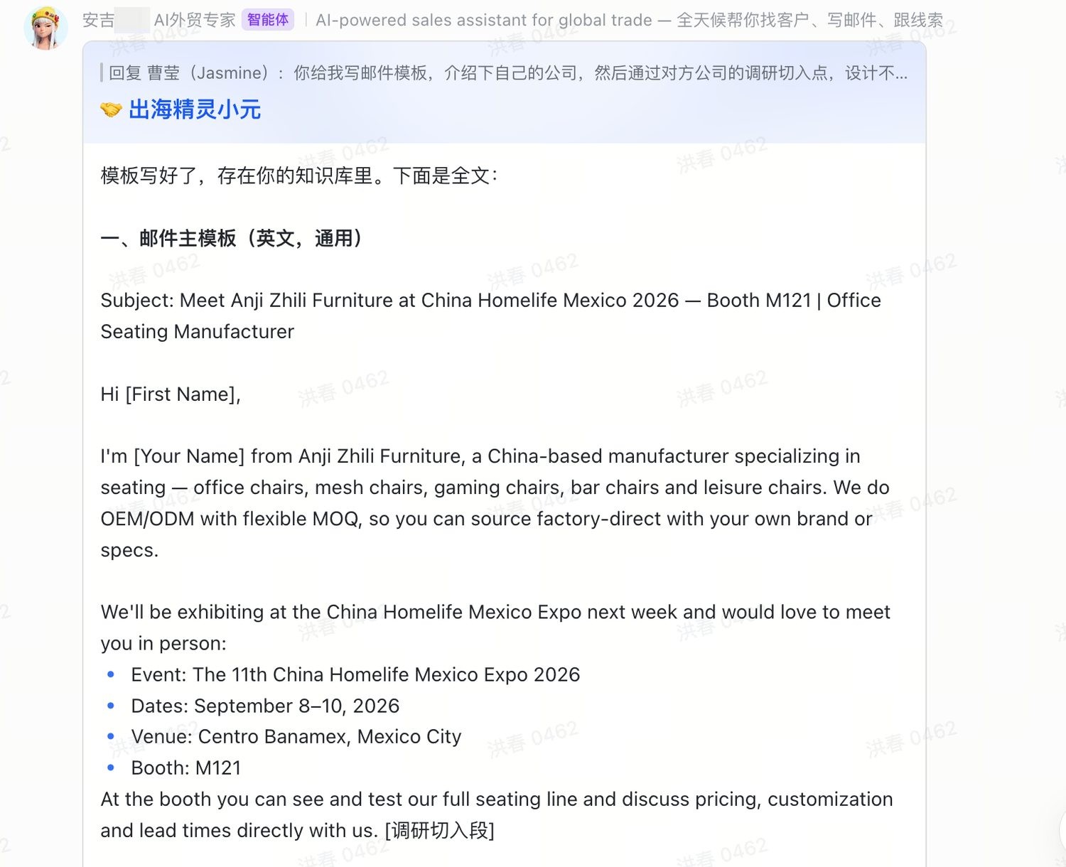 对话里生成的开发信模板一键存进企业自有知识库