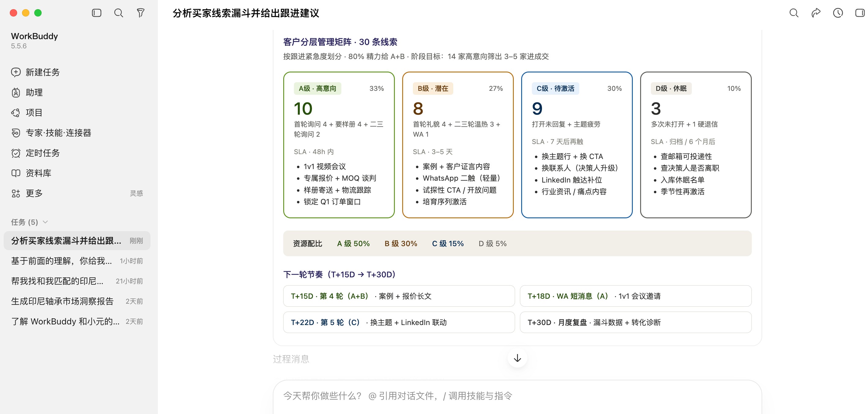 小元 AI 客户分层管理矩阵与跟进节奏表(已脱敏)